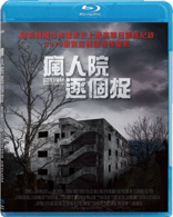 Gonjiam: Haunted Asylum (Blu-ray Movie), temporary cover art