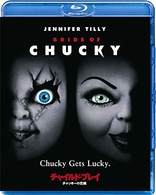 Bride of Chucky (Blu-ray Movie)