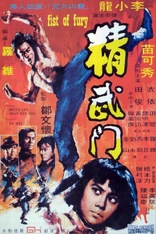Fist of Fury (Blu-ray Movie)