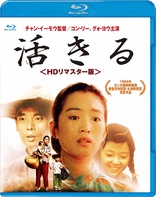 To Live (Blu-ray Movie)