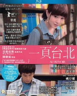 Au revoir Taipei (Blu-ray Movie)
