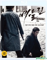 The Berlin File (Blu-ray Movie), temporary cover art