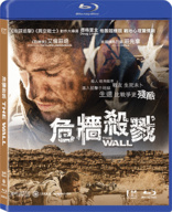 The Wall (Blu-ray Movie), temporary cover art