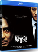 Oldboy (Blu-ray Movie), temporary cover art