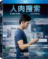 Searching (Blu-ray Movie)