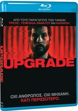 Upgrade (Blu-ray Movie), temporary cover art