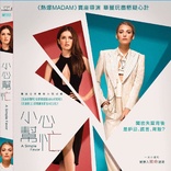 A Simple Favor (Blu-ray Movie)