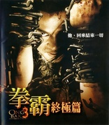 Ong Bak 3 (Blu-ray Movie)