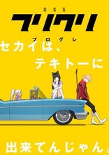 FLCL: Progressive (Blu-ray Movie), temporary cover art