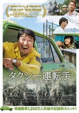 A Taxi Driver (Blu-ray Movie)