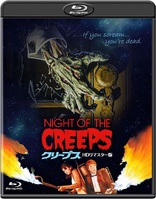 Night of the Creeps (Blu-ray Movie)