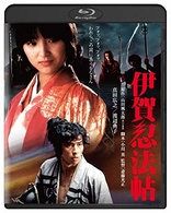 The Ninja Wars (Blu-ray Movie), temporary cover art