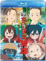 Ponoc Short Films Theatre, Volume 1 - Modest Heroes (Blu-ray Movie)