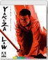 Yakuza Law (Blu-ray Movie)