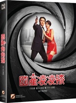 From Beijing with Love (Blu-ray Movie), temporary cover art