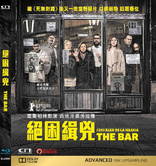 The Bar (Blu-ray Movie)
