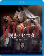 Pieta (Blu-ray Movie), temporary cover art