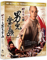 Once Upon a Time in China II (Blu-ray Movie), temporary cover art