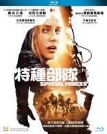 Special Forces (Blu-ray Movie)