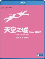 Castle in the Sky (Blu-ray Movie)