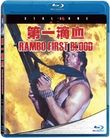 Rambo: First Blood (Blu-ray Movie), temporary cover art