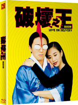 Love on Delivery (Blu-ray Movie)