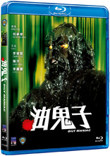 The Oily Maniac (Blu-ray Movie)