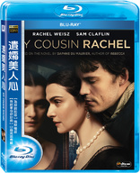 My Cousin Rachel (Blu-ray Movie)