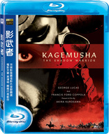 Kagemusha (Blu-ray Movie), temporary cover art