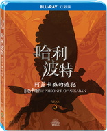 Harry Potter and the Prisoner of Azkaban (Blu-ray Movie)