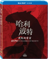 Harry Potter and the Chamber of Secrets (Blu-ray Movie)