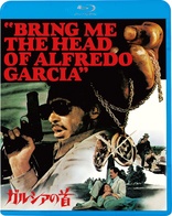 Bring Me the Head of Alfredo Garcia (Blu-ray Movie)