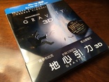 Gravity 3D (Blu-ray Movie), temporary cover art