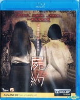 The Promise (Blu-ray Movie)