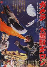 Gamera vs. Guiron (Blu-ray Movie), temporary cover art