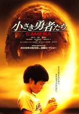 Gamera the Brave (Blu-ray Movie)