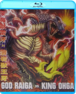 God Raiga vs. King Ohga (Blu-ray Movie), temporary cover art