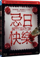 Happy Death Day (Blu-ray Movie)