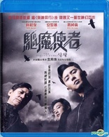 The Divine Fury (Blu-ray Movie)