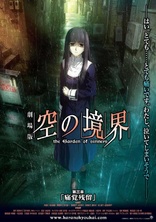 The Garden of Sinners - Chapter 3: ever cry, never life (Blu-ray Movie)