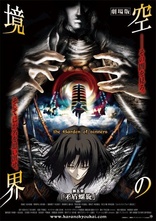 The Garden of Sinners - Chapter 5: Paradox Paradigm (Blu-ray Movie), temporary cover art