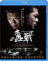 Drug War (Blu-ray Movie)