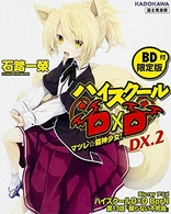 High School DxD BorN OVA episode 13: The Unresurrected Phoenix (Blu-ray Movie), temporary cover art