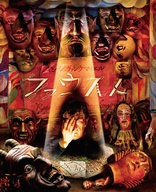 Lesson Faust (Blu-ray Movie)