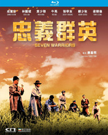 Seven Warriors (Blu-ray Movie)