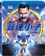 Sonic the Hedgehog (Blu-ray Movie)