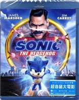 Sonic the Hedgehog (Blu-ray Movie), temporary cover art