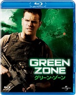 Green Zone (Blu-ray Movie), temporary cover art