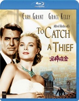 To Catch a Thief (Blu-ray Movie)