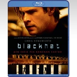 Blackhat (Blu-ray Movie)